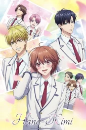 Hanazakari no Kimitachi e [12/12] (2026) Sub ITA Streaming