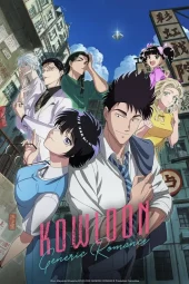 Kowloon Generic Romance [13/13] (2025) Sub ITA Streaming